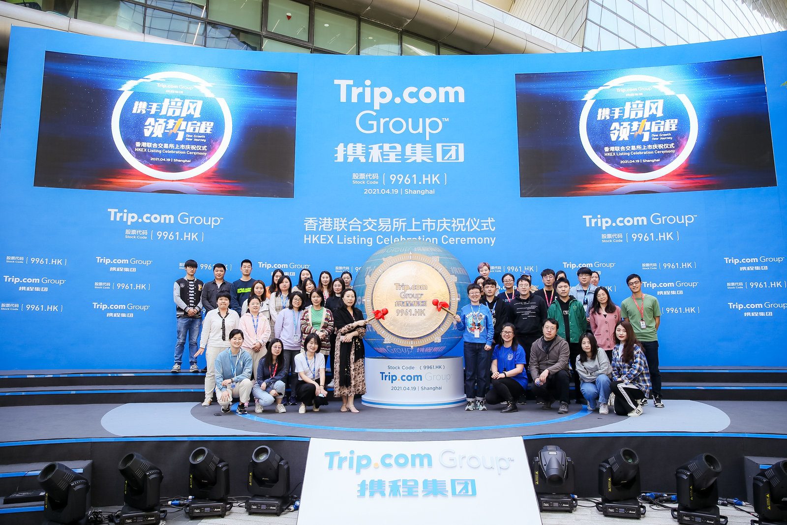 Trip.com Group 香港联合交易所上市庆祝仪式的合影
