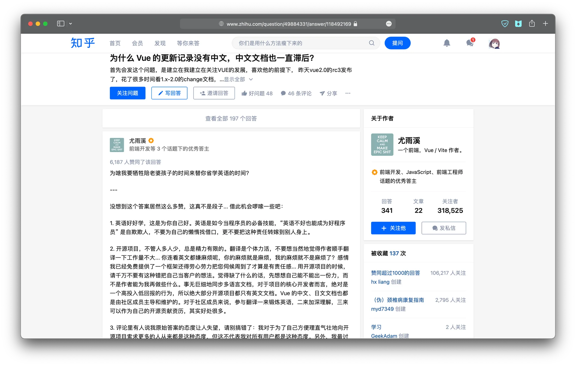 尤雨溪在知乎「为什么 Vue 的更新记录没有中文」问题下的回答
